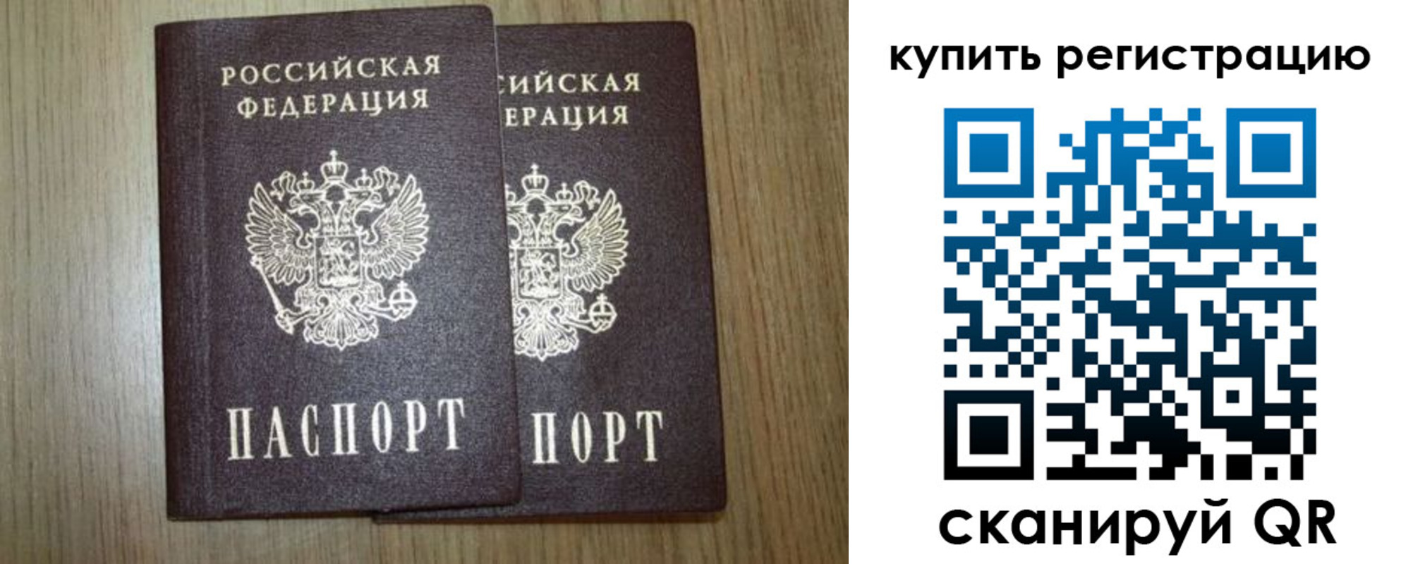 прописка в квартире в Могочи