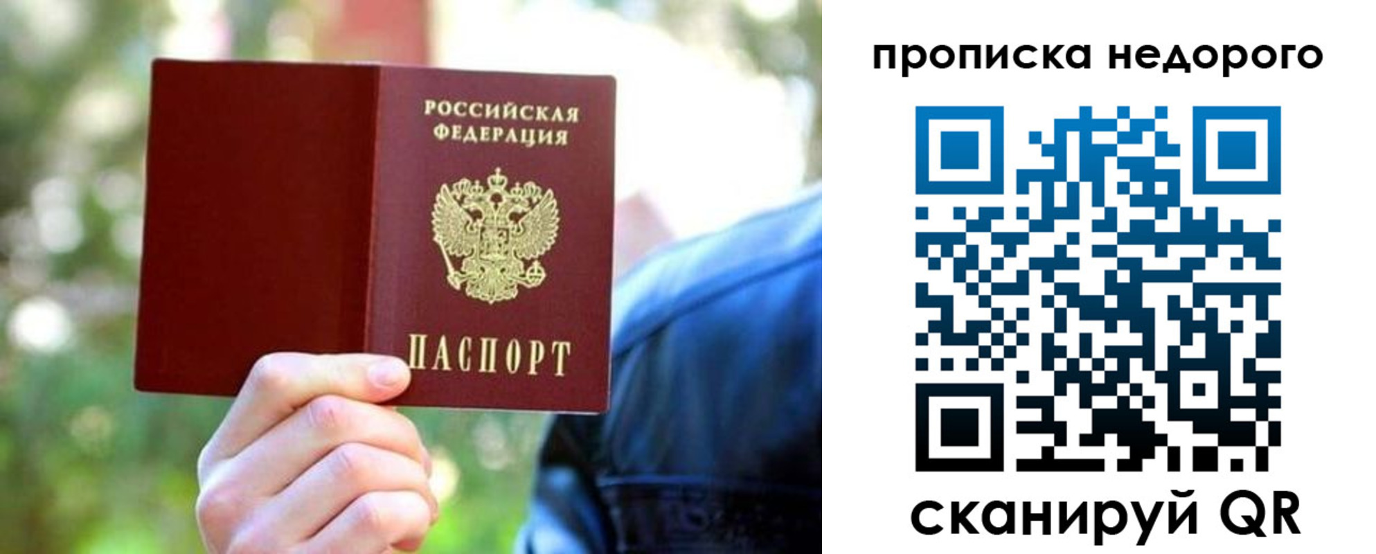 прописка в квартире в Могочи