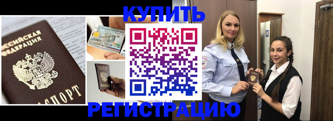 временная регистрация собственник в Могочи